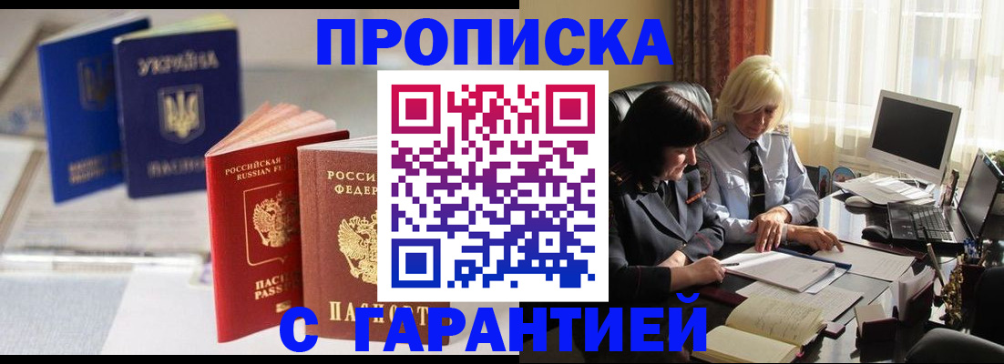 временная регистрация для всех в Заводоуковске