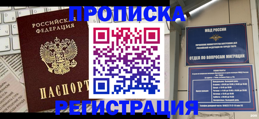 прописка ребенка в Заводоуковске