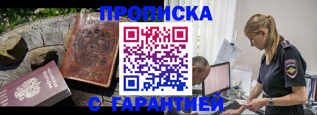 прописка регистрация в Заводоуковске