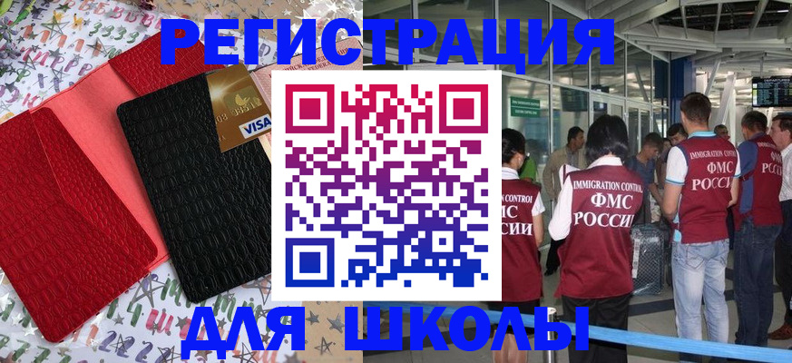 прописка для военкомата в Заводоуковске